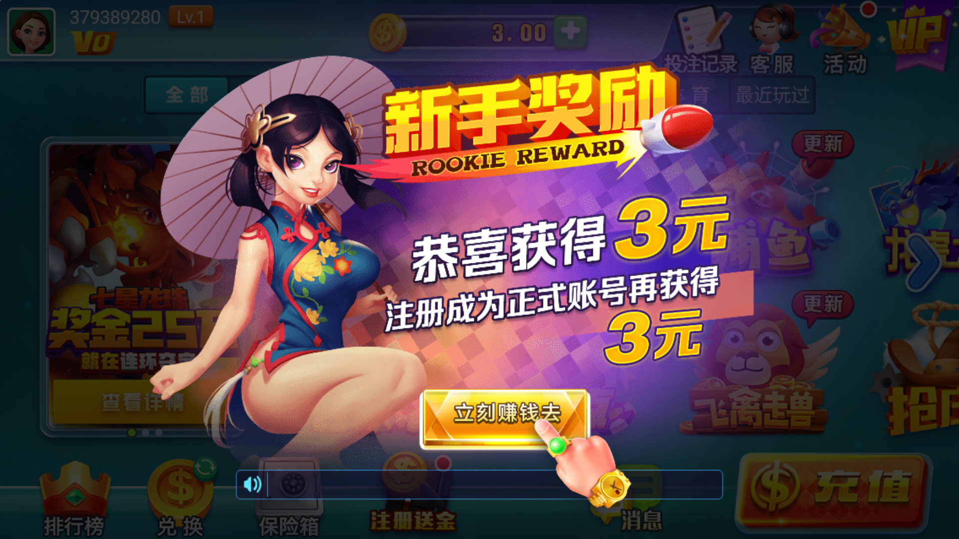 皇冠登二代理出租 图解